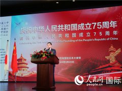 中国驻日本使馆举行庆祝中华人民共和国成立75周年招待会